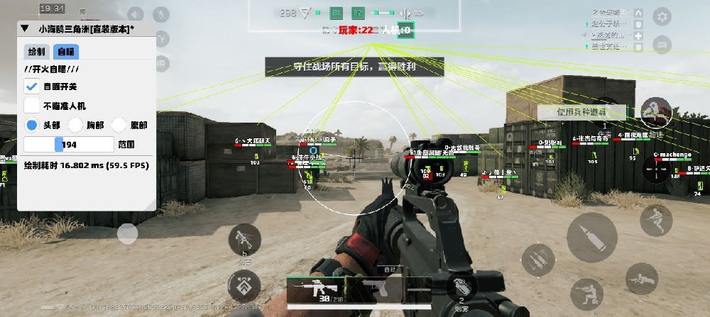 三角洲自瞄辅助软件免费正版（可以免费开挂的软件）