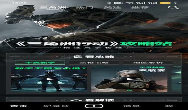 三角洲行动辅助器app（三角洲行动辅助器哪个最好用？）